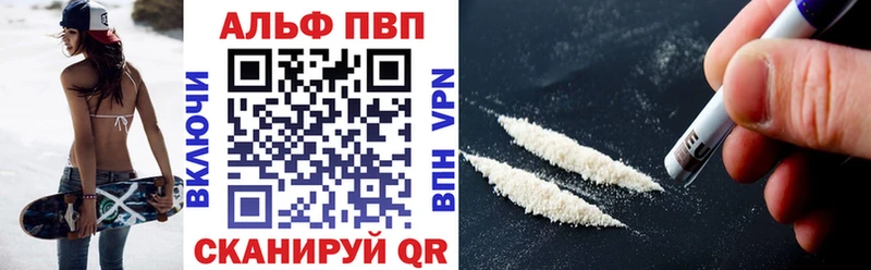 Альфа ПВП Соль магазин продажи наркотиков Вязьма
