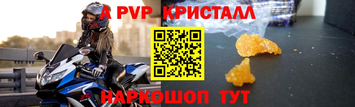 Alpha PVP VHQ  A-PVP Соль  Вязьма  A PVP Соль  Вход с VPN 