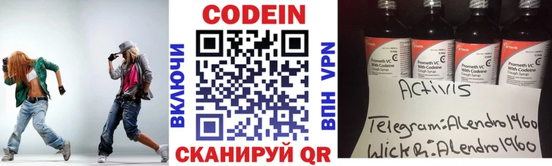 Кодеин Purple Drank  гидра   Вязьма 