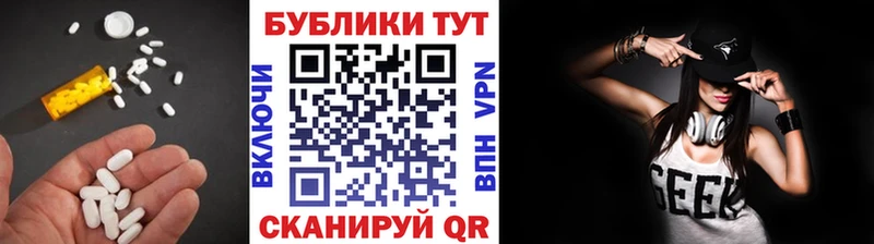 Экстази таблы  закладка  Вязьма 