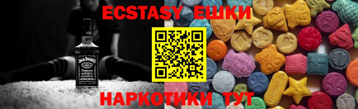 Вязьма  Ecstasy Philipp Plein  Вход с VPN  ЭКСТАЗИ круглые 
