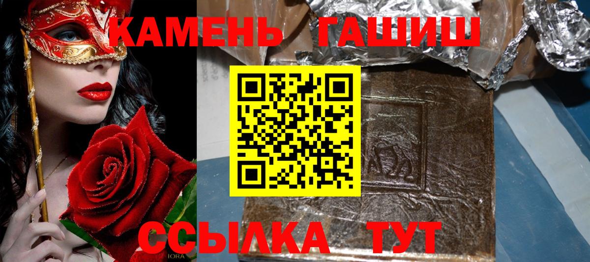 ГАШ гарик  сколько стоит  Вход с VPN  Вязьма  Гашиш Ice-O-Lator 