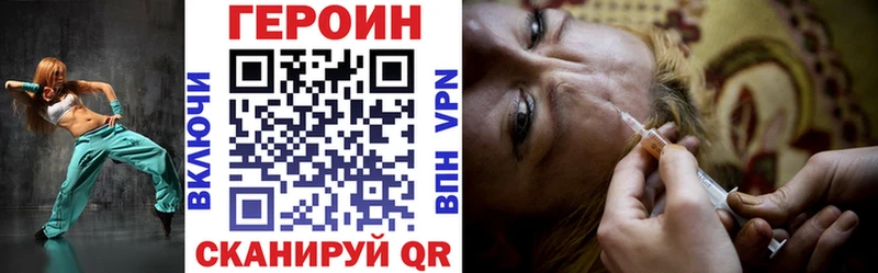 купить закладку  Вязьма  Героин Heroin 