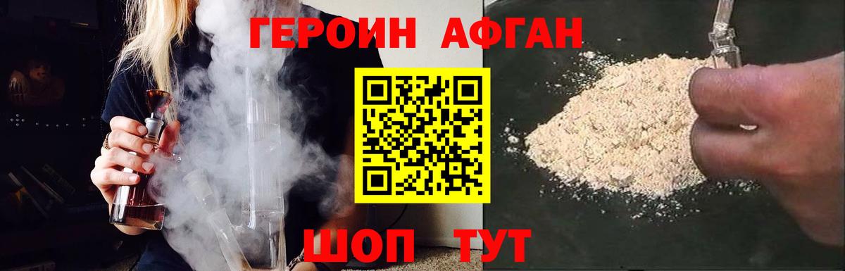 Вязьма  ГЕРОИН герыч  Вход с VPN 