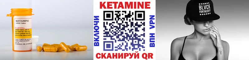 КЕТАМИН VHQ  кракен зеркало  Вязьма 