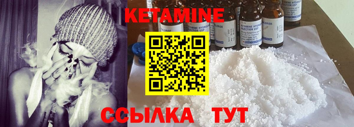 КЕТАМИН ketamine  Кетамин ketamine  Вход с VPN  Вязьма 