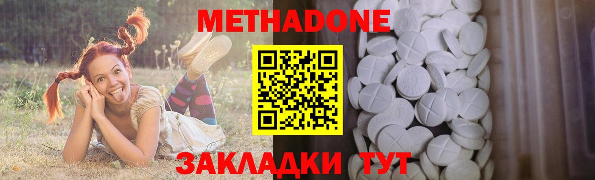 МЕТАДОН мёд Вязьма