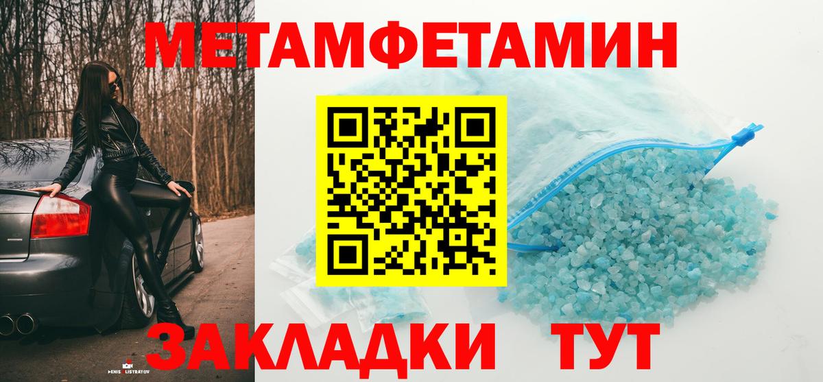 МЕТАМФЕТАМИН Methamphetamine  Метамфетамин  Вход с VPN  Вязьма  МЕТАМФЕТАМИН Methamphetamine 