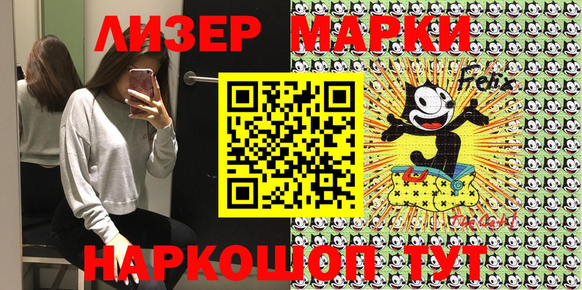 Наркотические марки 1500мкг Вязьма