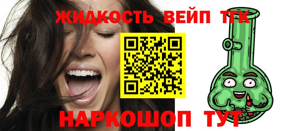 Дистиллят ТГК THC oil Вязьма