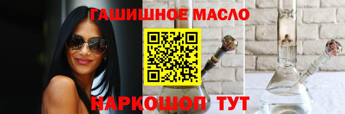 Вязьма  ТГК THC oil  Вход с VPN 